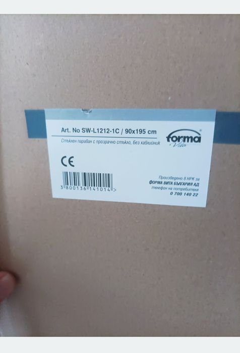 ПАРАВАН ЗА БАНЯ  преградно стъкло