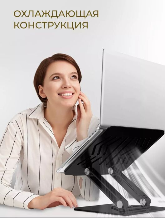Подставка для ноутбука 11-16 дюймов