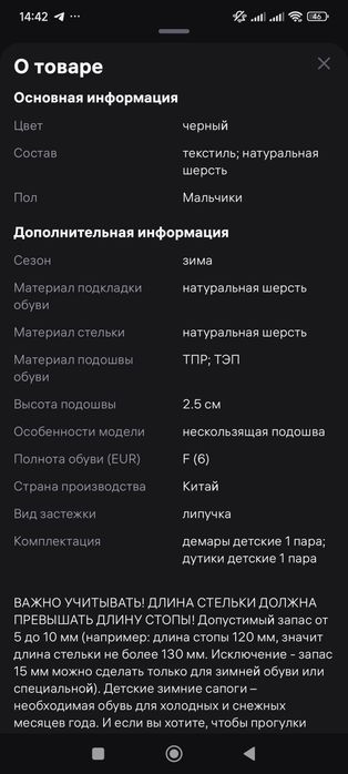 Сноубутсы, натуральная шерсть
