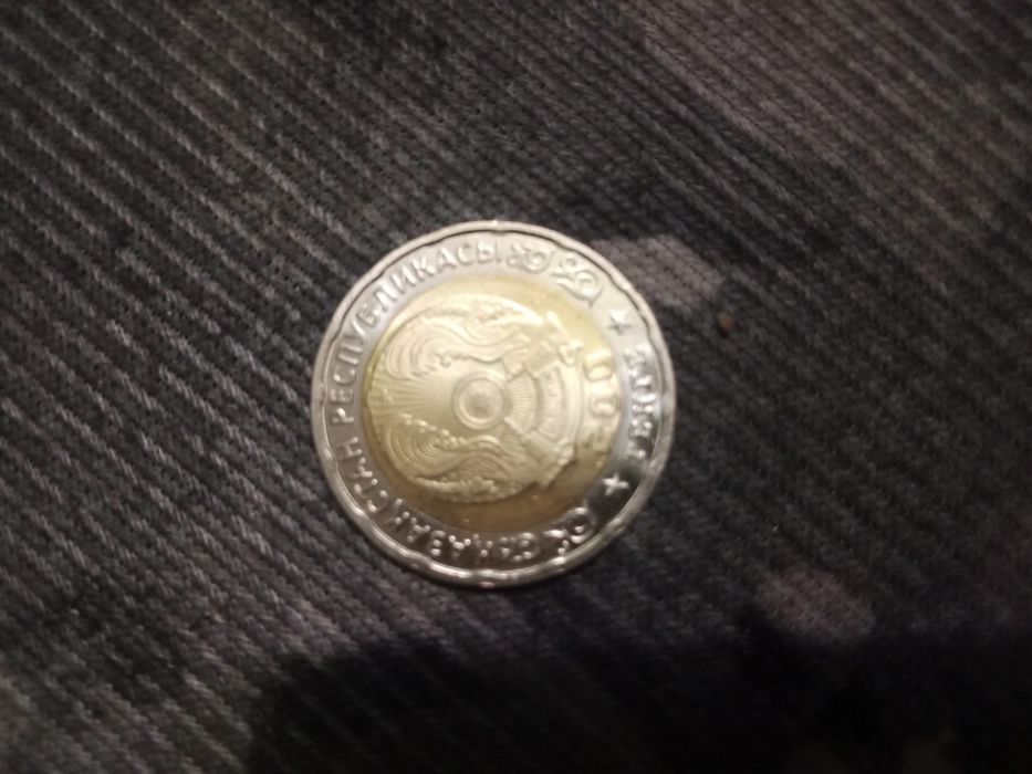 Юбилейная монета 200 тенге