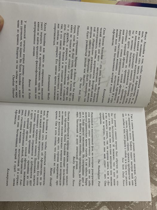 Книга «Тысяча сиюящих солнц»