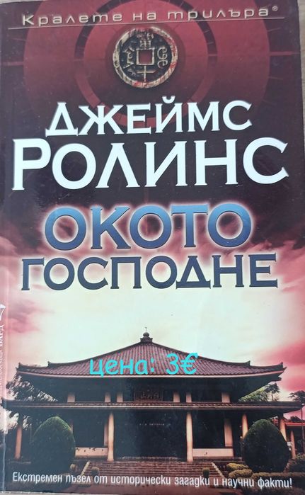 Книги, търсещи нов дом