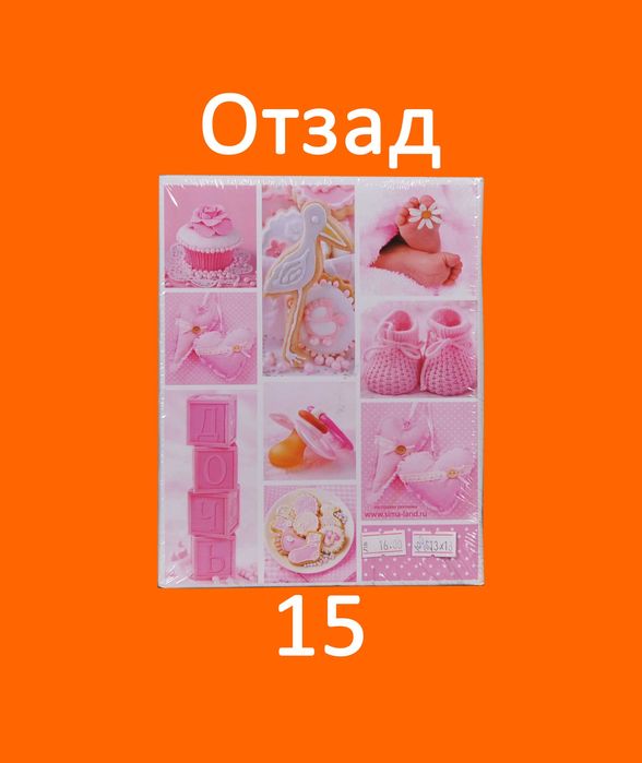 Бебешки Фото Албуми за момче и момиче за 36 и 100 снимки 13х18 размер