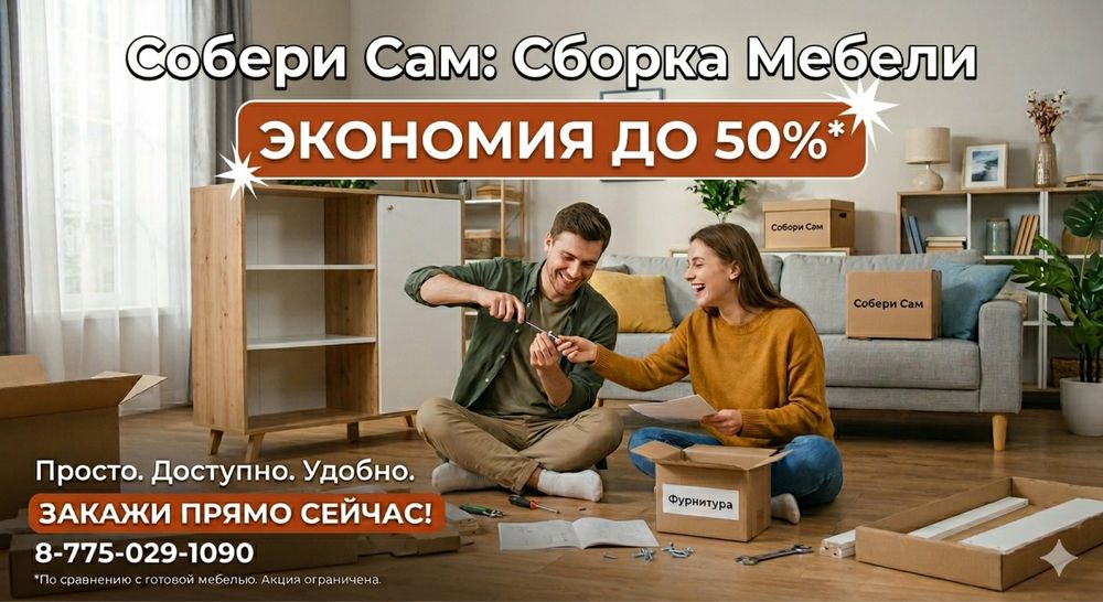 Мебель.