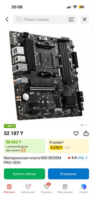 Продам мощный пк