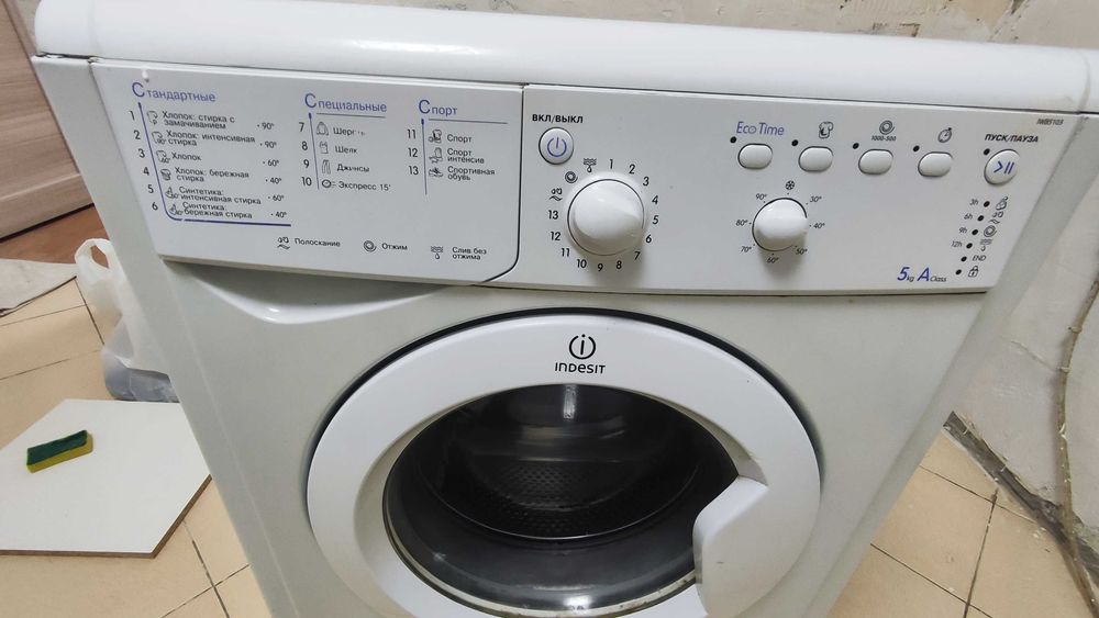 Стиральная машина