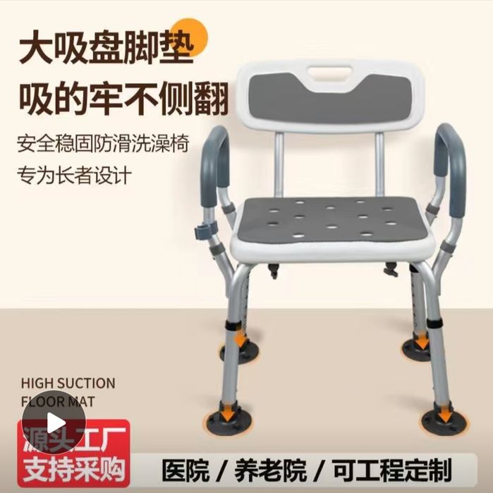 Стул для купания