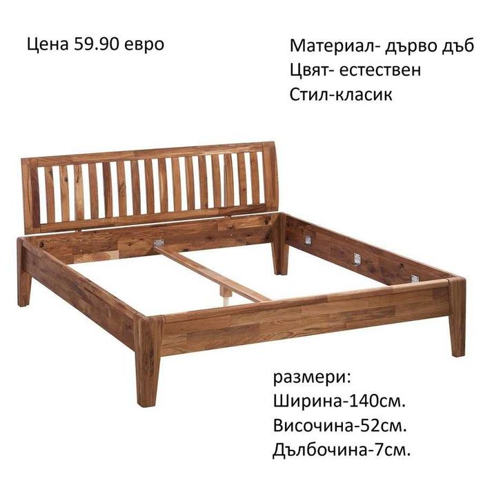 РАЗЧИСТВАМЕ СКЛАДА гръбове за легла различни модели на цени от 19.90 евро