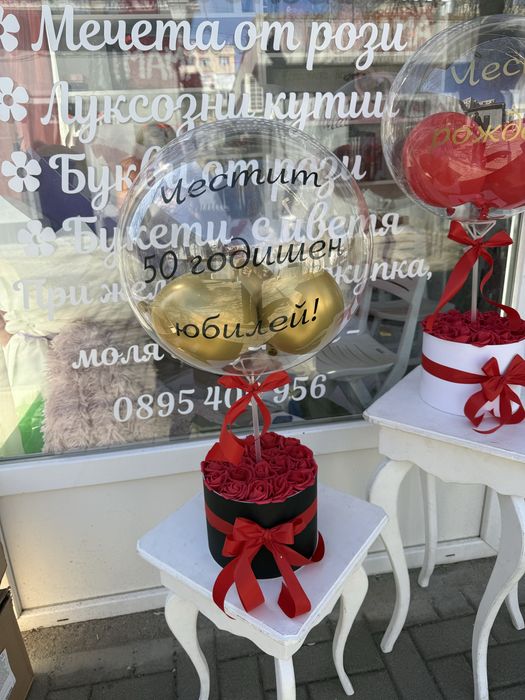 Балон с послалние в кутия с рози -подарък за всеки повод