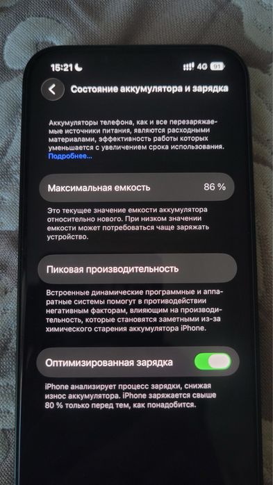 Обмен айфон 13 /128GB /AKB 86%