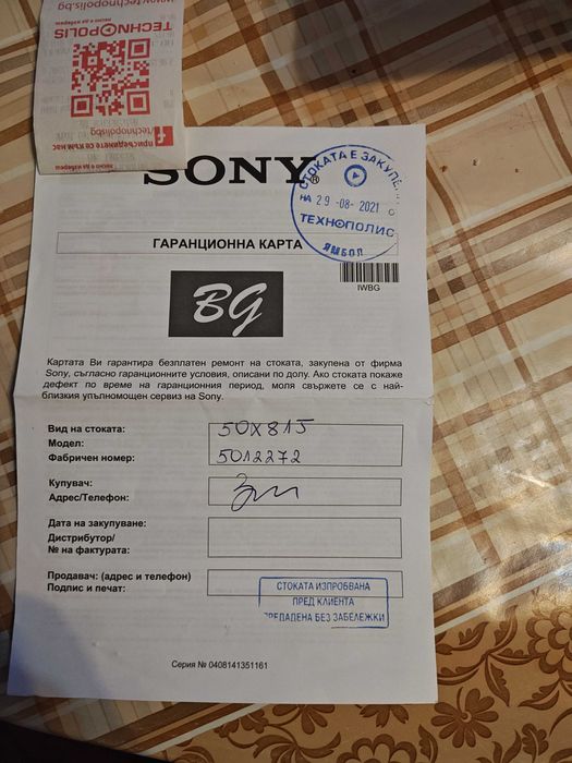 Продавам телевизор