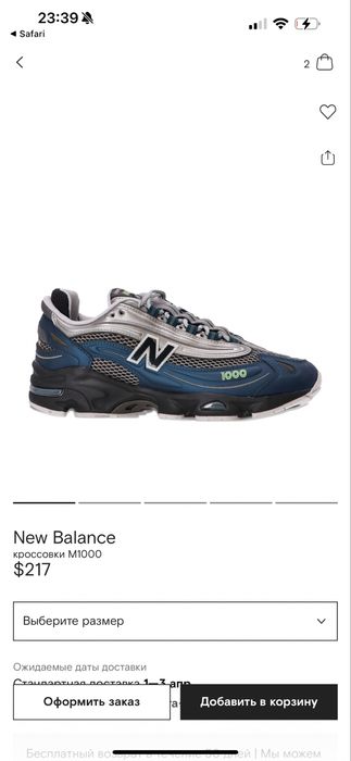 Кроссовки nb1000