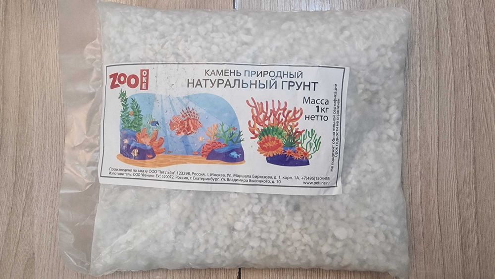 Грунт натуральный для аквариума и комнатных растений  камень
