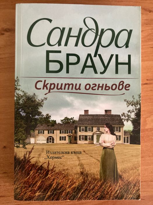 Продавам интересни книги
