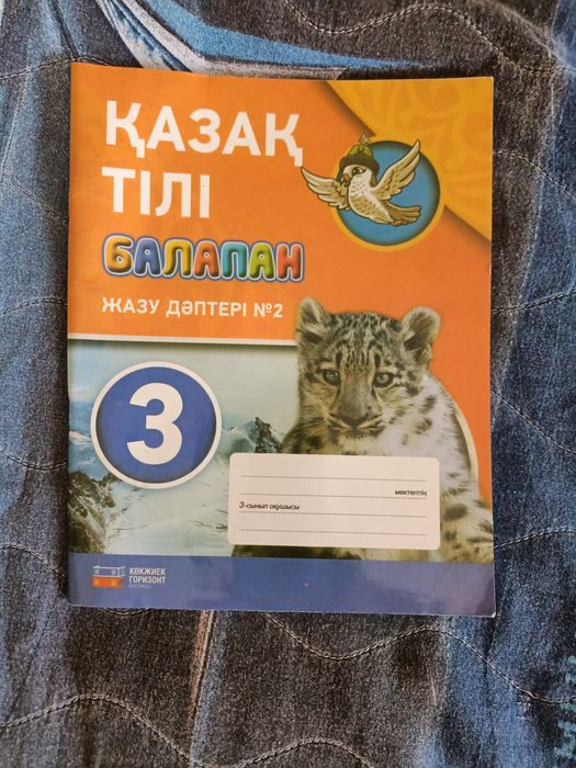 Рабочии тетради новые