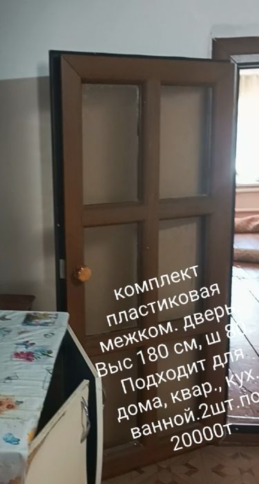 Труба Дымохода Двери внутренный