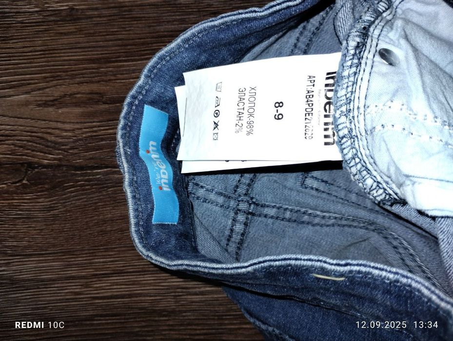 Джинсы инденим новое