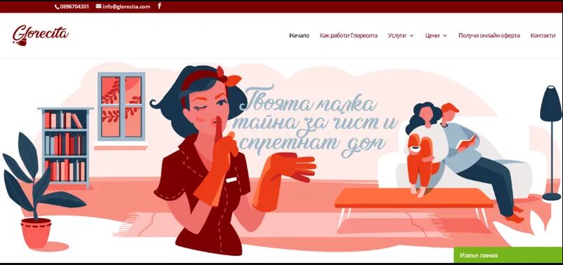Изработка на сайтове и онлайн магазини. БАЗПЛАТНА КОНСУЛТАЦИЯ!