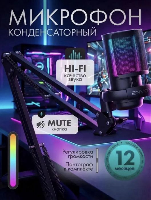 Микрофон ATMO AV6-35