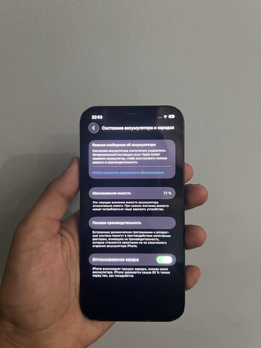 iPhone 12 с гаранти
