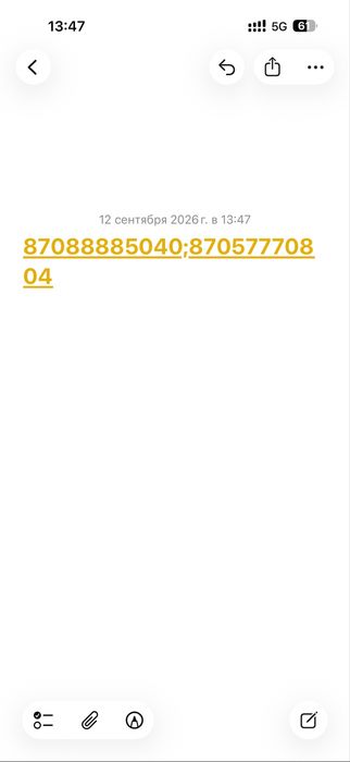 Продам номер актив ксел