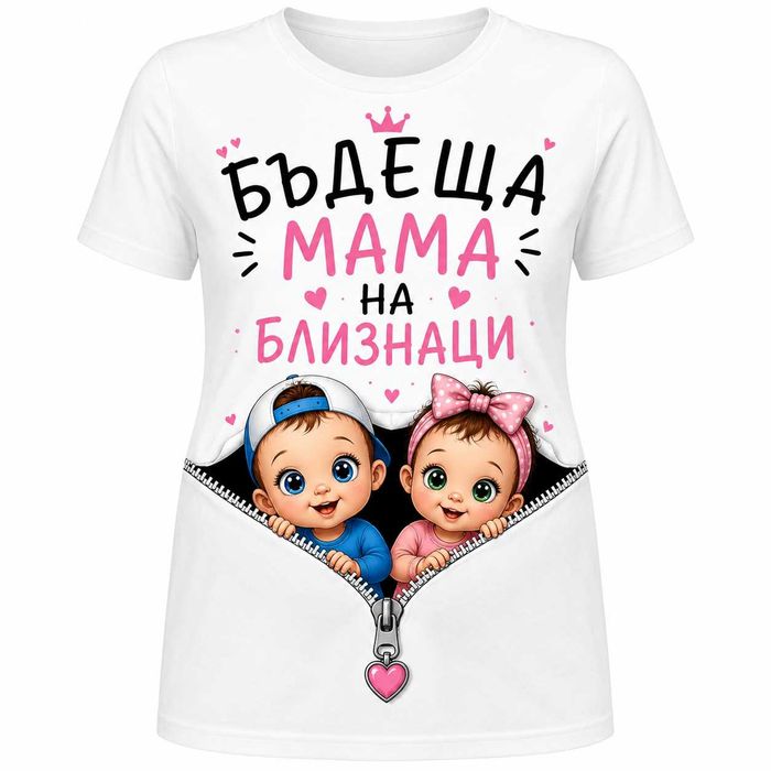 Тениска за бременни дами/ Персонализирана тениска за бъдеща мама