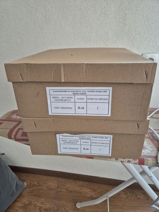 Кубинки Мъжки 44 и 45