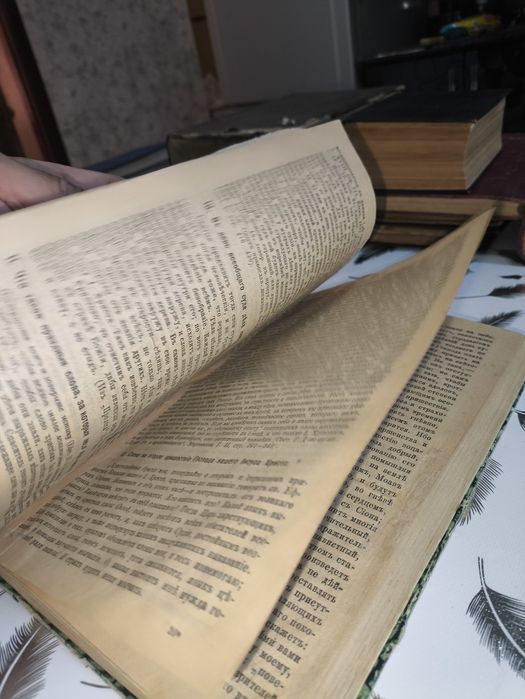 Антиквариатная книга