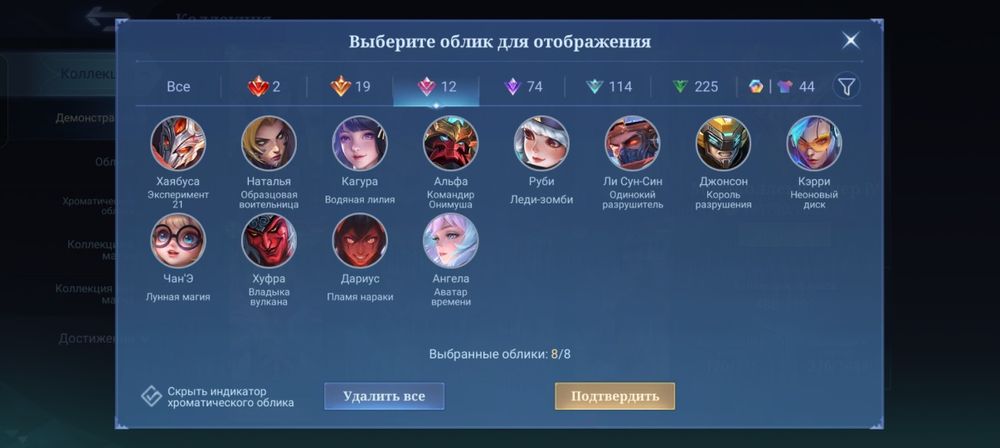 Аккаунт mobile legends