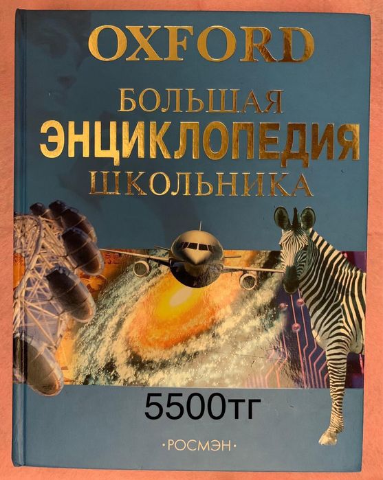 Для школьников о Казахстане и др.
