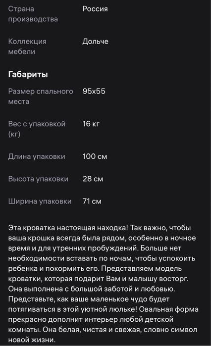 Продаётся приставная кроватка с матрасом