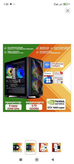 Игровои Компьютер почти новый