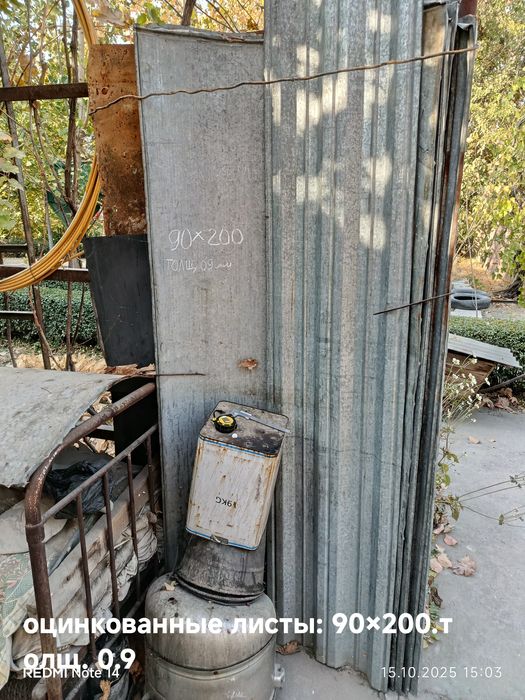 Продаю все со двора: листы металлические, оцинкованные, швеллер, и т.д