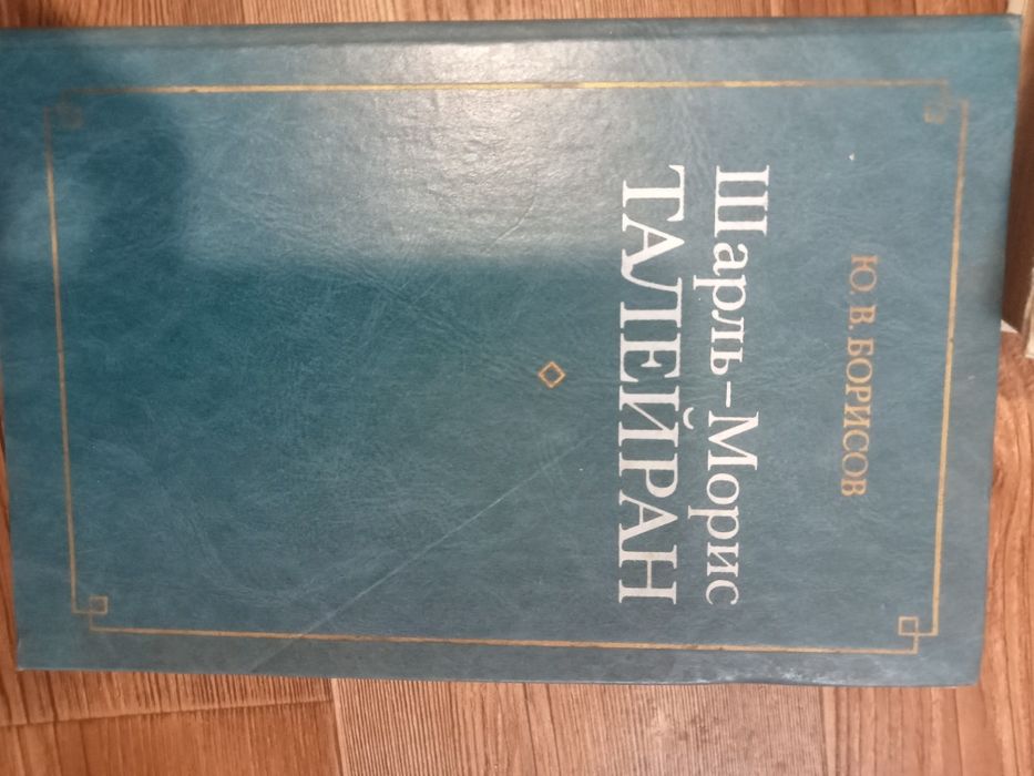 Продам советские книги