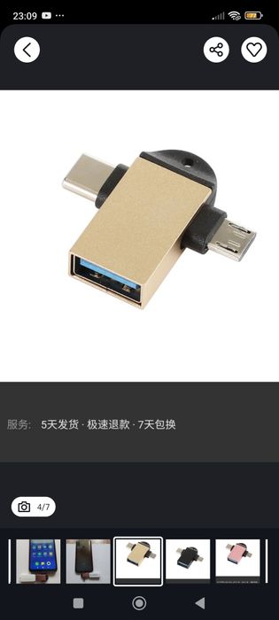Продам Новый Переходник 2в1 OTG Type-C Micro USB