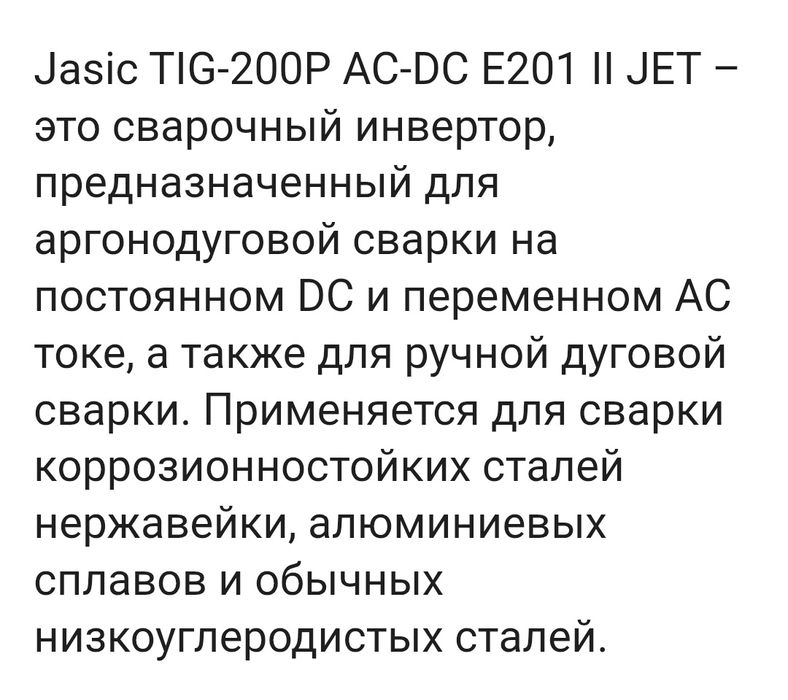 Сварочный ааппарат аргоннодуговой