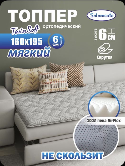 Продам матрас топпер