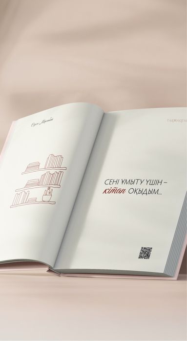 кітап книга Tarmaqtar