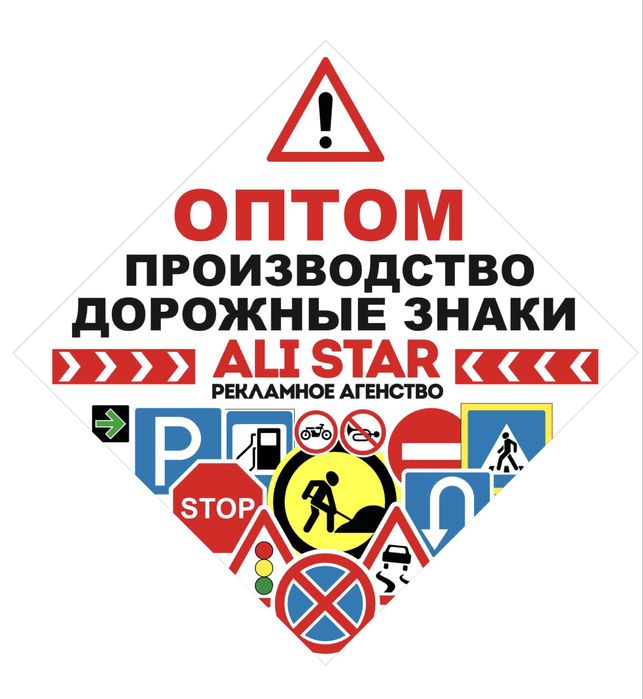 Znak дорожная знак производства и установка