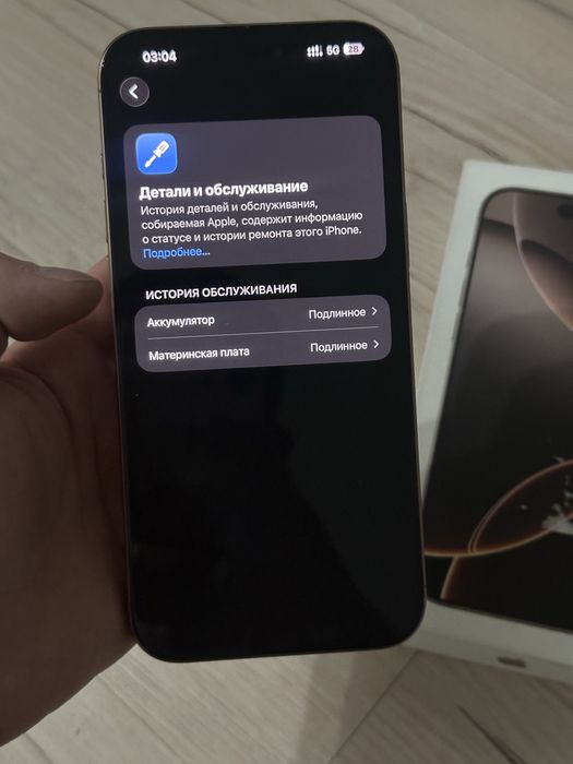 Iphone 16 про макс 99%