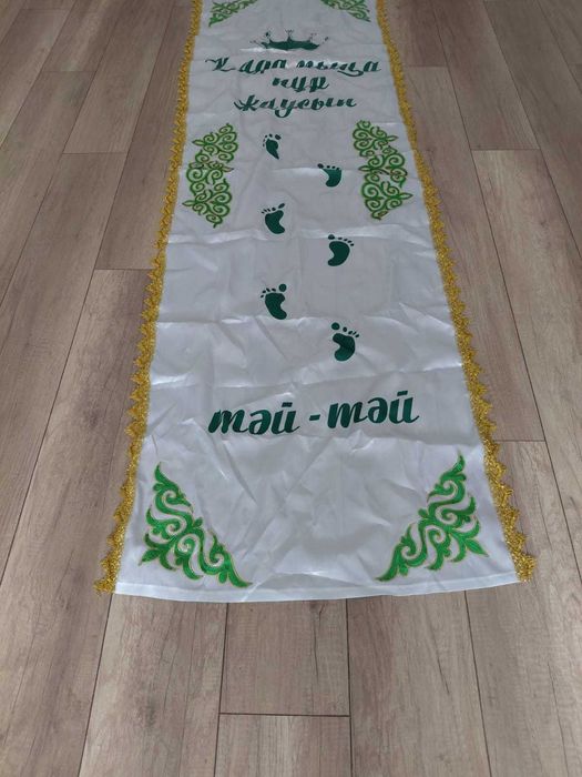 Продам ақ жол, для тұсау кесу