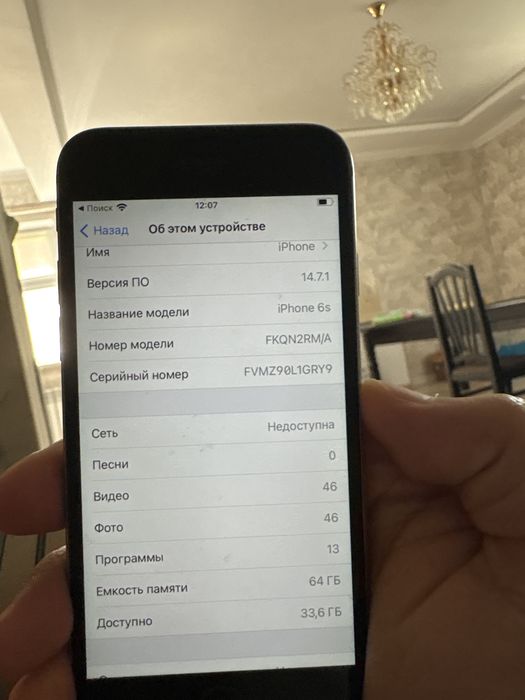 Iphone 6s Продам