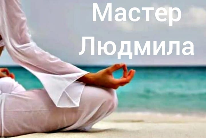 Рассл6ляющий массаж