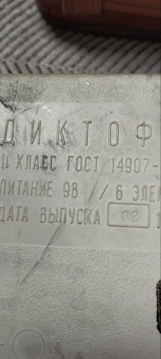 Диктофон топаз ссср