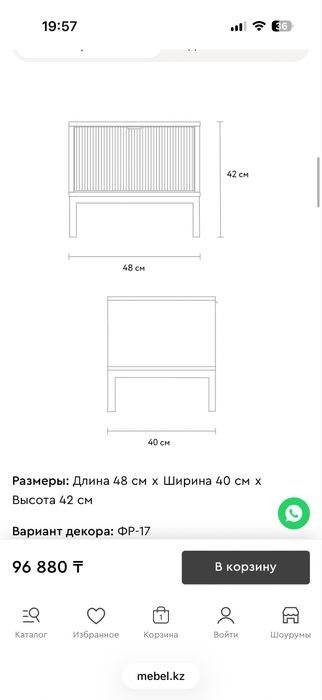 Тумба прикроватная