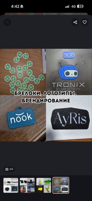 3д печать беремь объемы