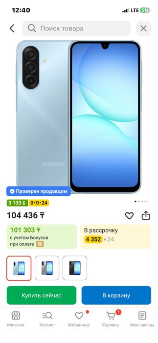 Samsung A17 256gb