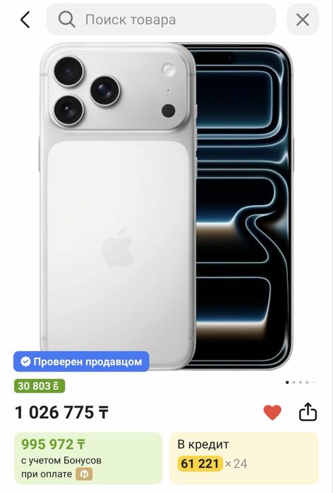 iPhone 17 pro max |512ГБ| 100%