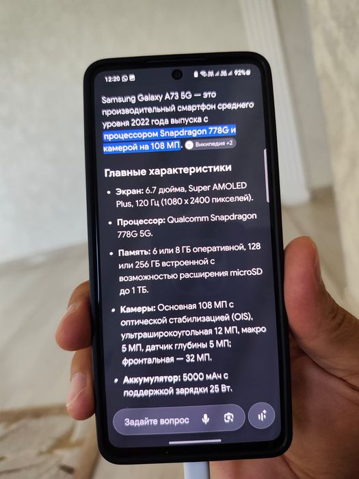 Смартфон Samsung A73