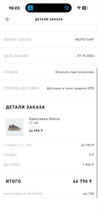 Adidas ozelia | 11 UK размер